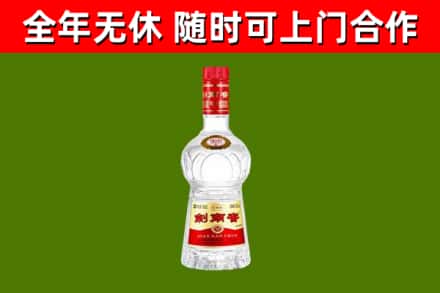 宁洱烟酒回收剑南春水晶剑2.jpg