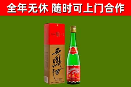 宁洱烟酒回收西凤酒绿瓶.jpg