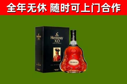 宁洱烟酒回收轩尼诗XO.jpg