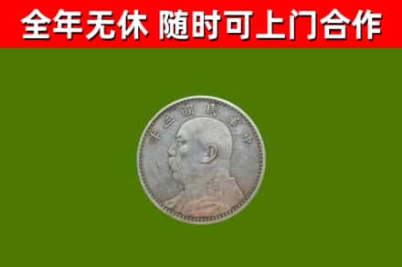 宁洱烟酒回收袁大头.jpg